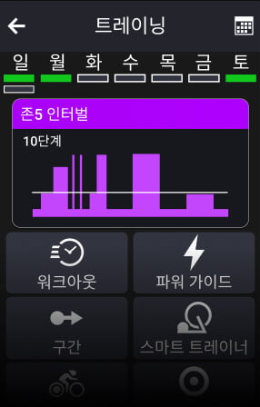Garmin Connect App 데일리 워크아웃 추천