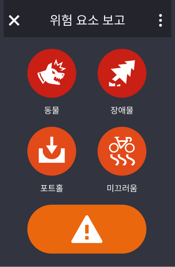 Edge자전거 속도계 위험 요소 보고