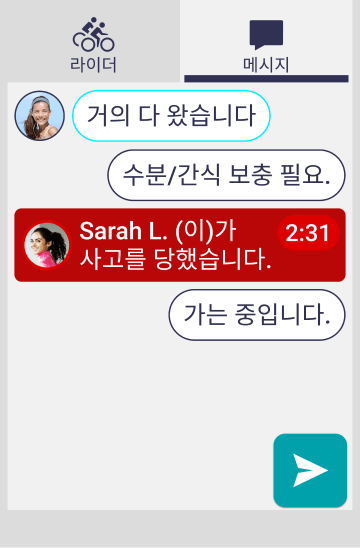 Edge자전거 속도계 라이딩 도중 메시지