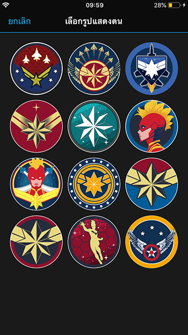 captain marvel garmin